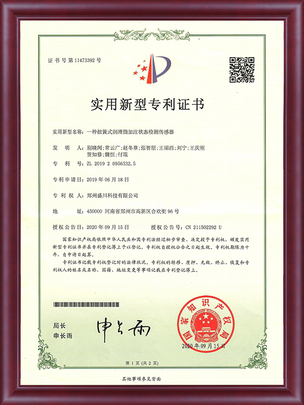 一种扭簧式润滑脂加注状态检测传感器