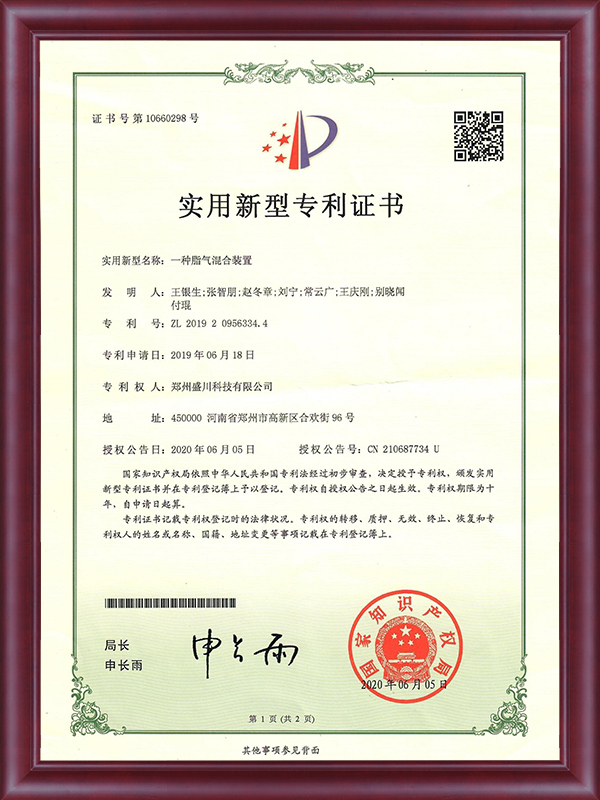 一种脂气混合装置